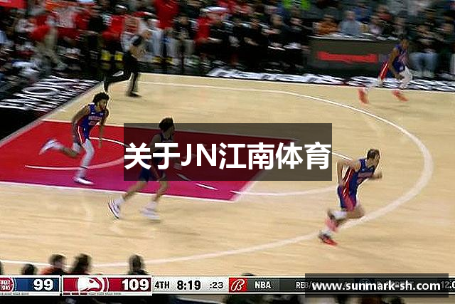 关于JN江南体育